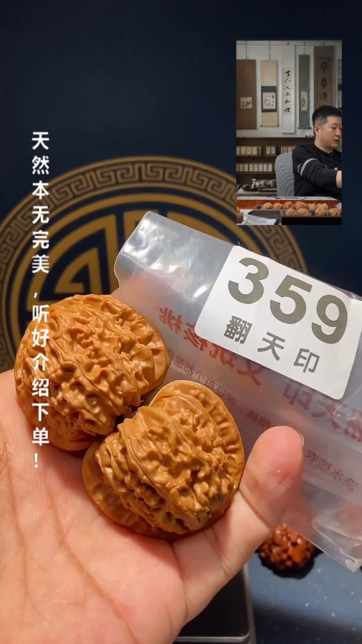 【闪购商品】文玩核桃吊坠359三角白42尺