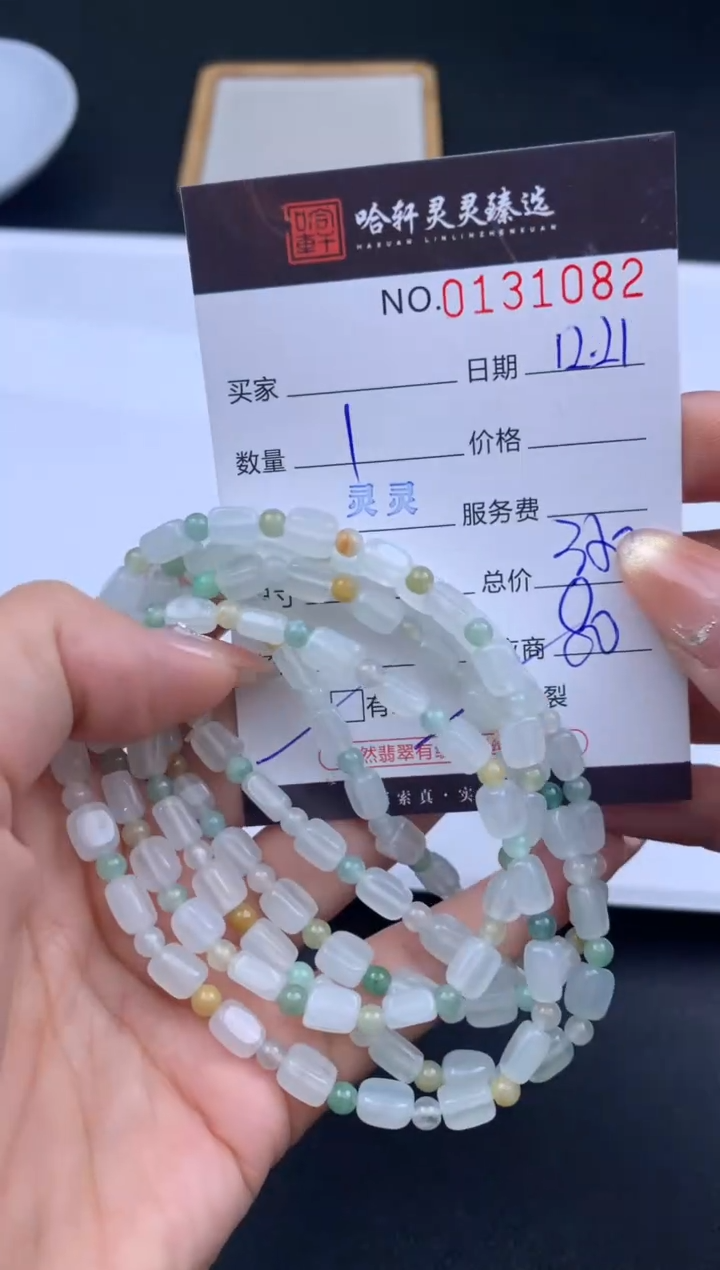吊坠(不含链)未镶嵌翡翠哈轩 手串1（有纹有裂）(多样性发其一)