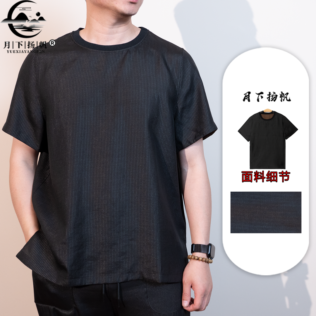 月下扬帆2523男士夏季100桑蚕丝香云纱杭罗双面华夫格短袖户外
