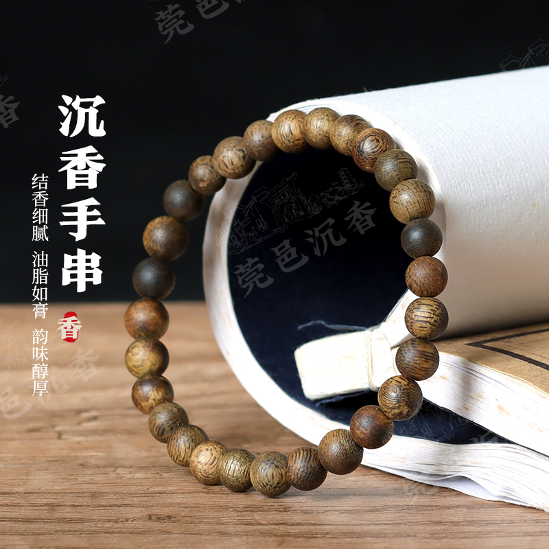沉香海南沉香绿奇楠6mm圆珠单圈手串约LQ004
