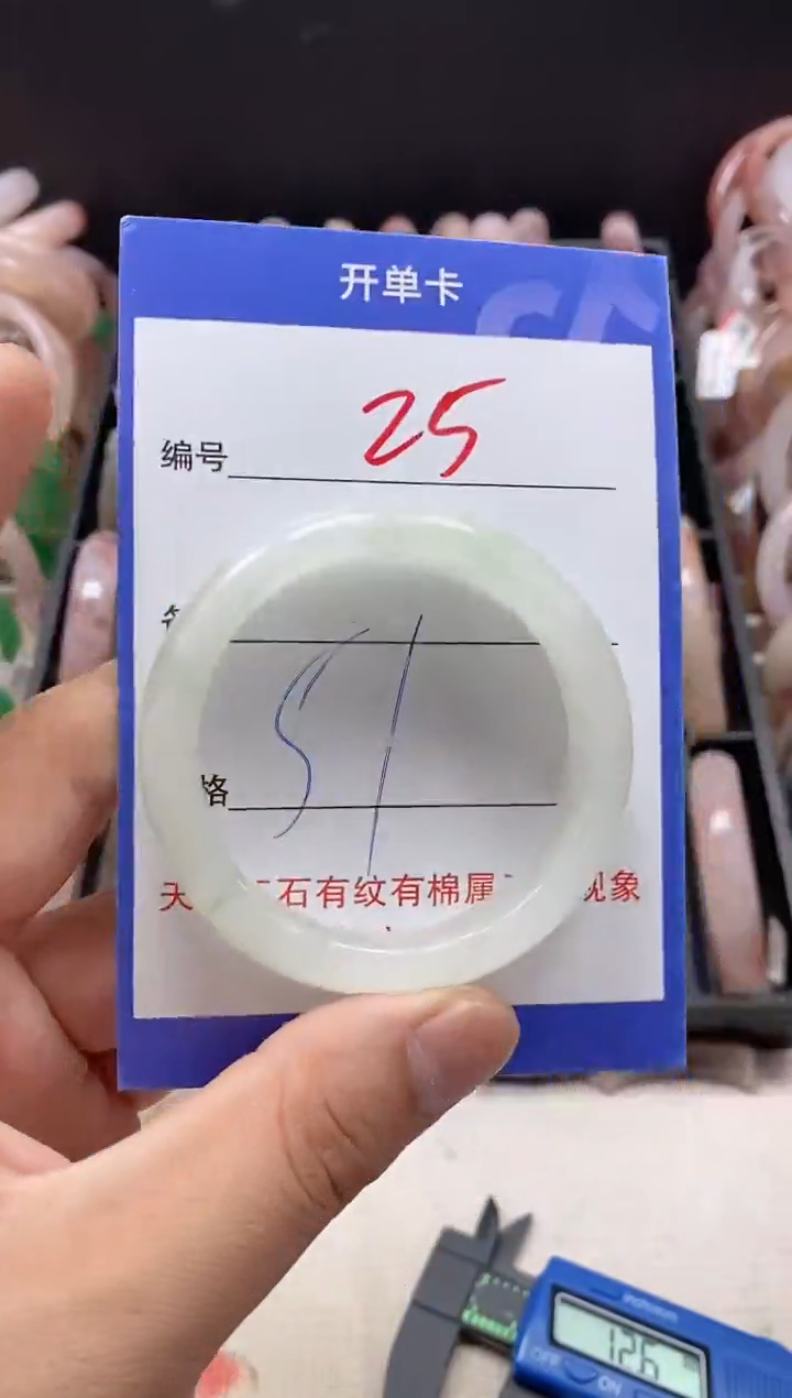 石英质玉手镯未镶嵌25