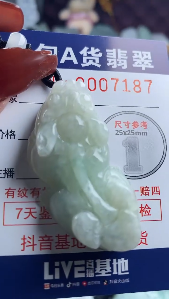 【闪购商品】翡翠吊坠(不含链)未镶嵌1
