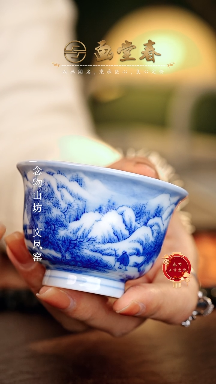 【闪购商品】瓷片画堂春............