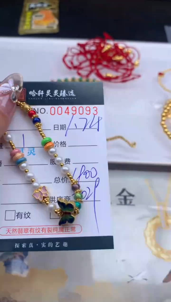 【闪购商品】定制足金手链哈轩 手绳1（多样性发其一）
