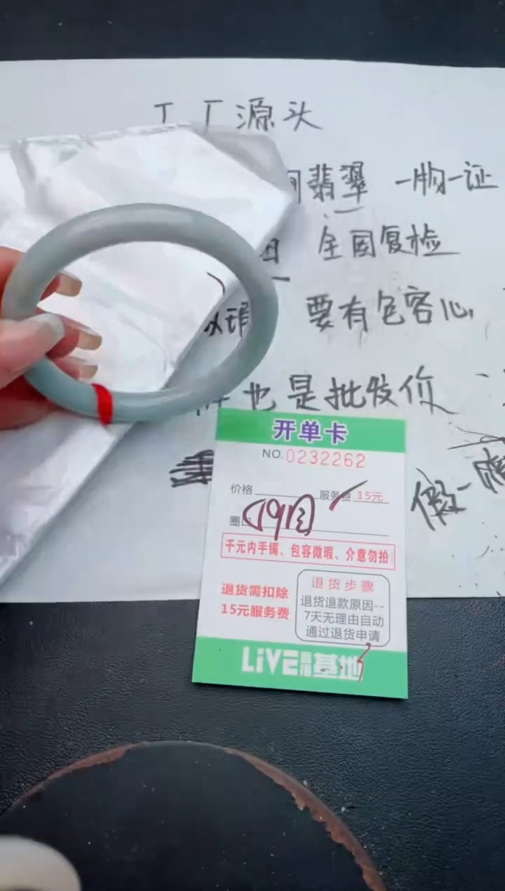 未镶嵌手镯翡翠62