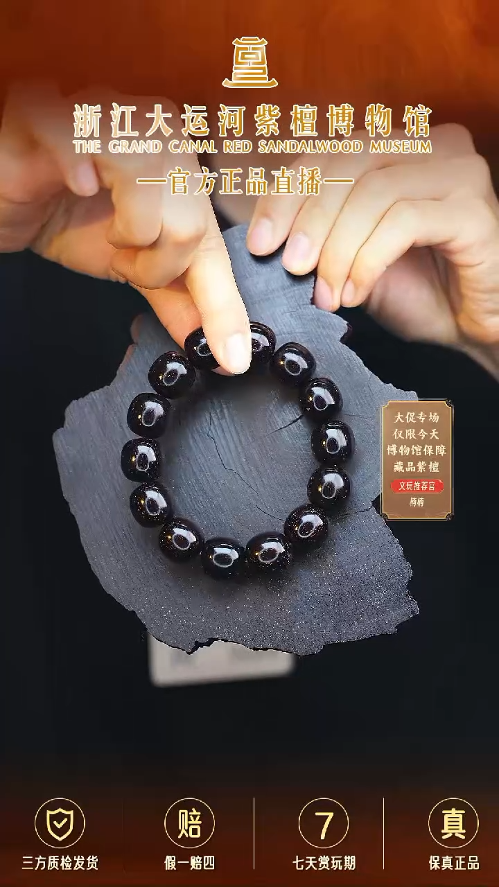 小叶紫檀手串/手链1.5满星老型珠多样性发其一