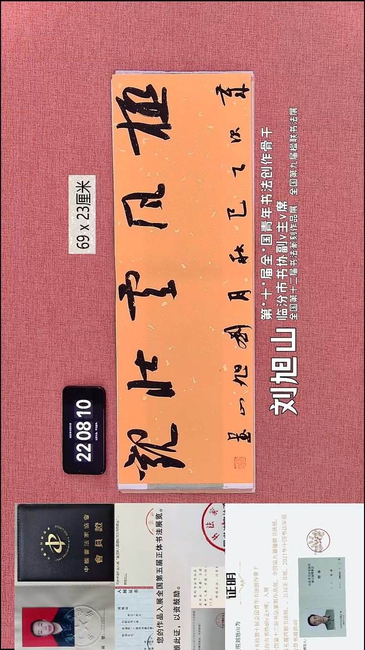 书法343    刘老师书法作品