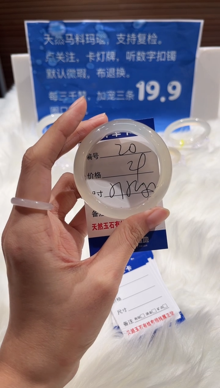 手镯玛瑙/玉髓未镶嵌20-51+