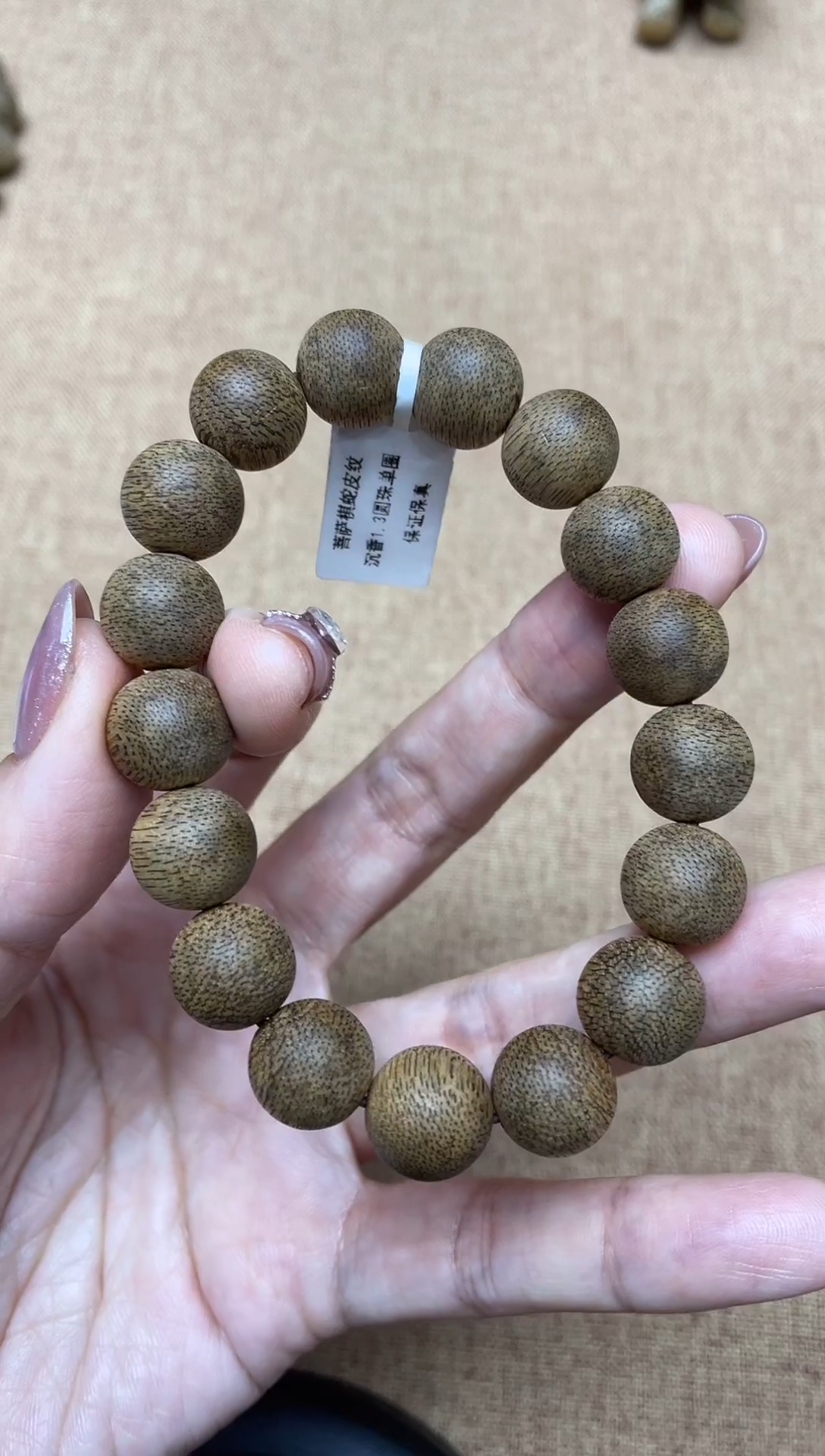 沉香手串菩萨棋蛇皮纹1.3圆珠单圈多样性发其一