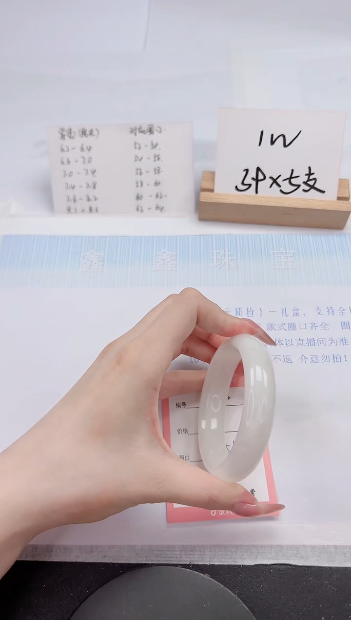 【闪购商品】和田玉手镯未镶嵌332-56.7