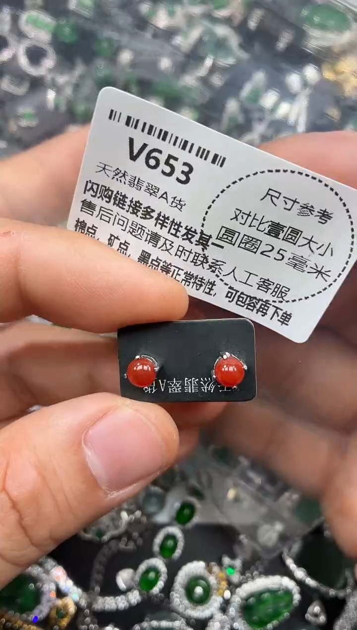 颈饰未镶嵌翡翠V653耳钉