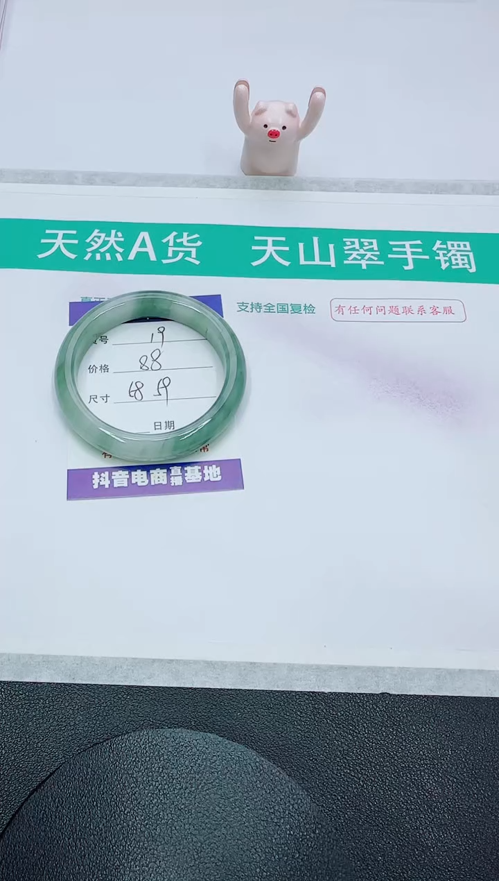 【闪购商品】石英质玉手镯未镶嵌19