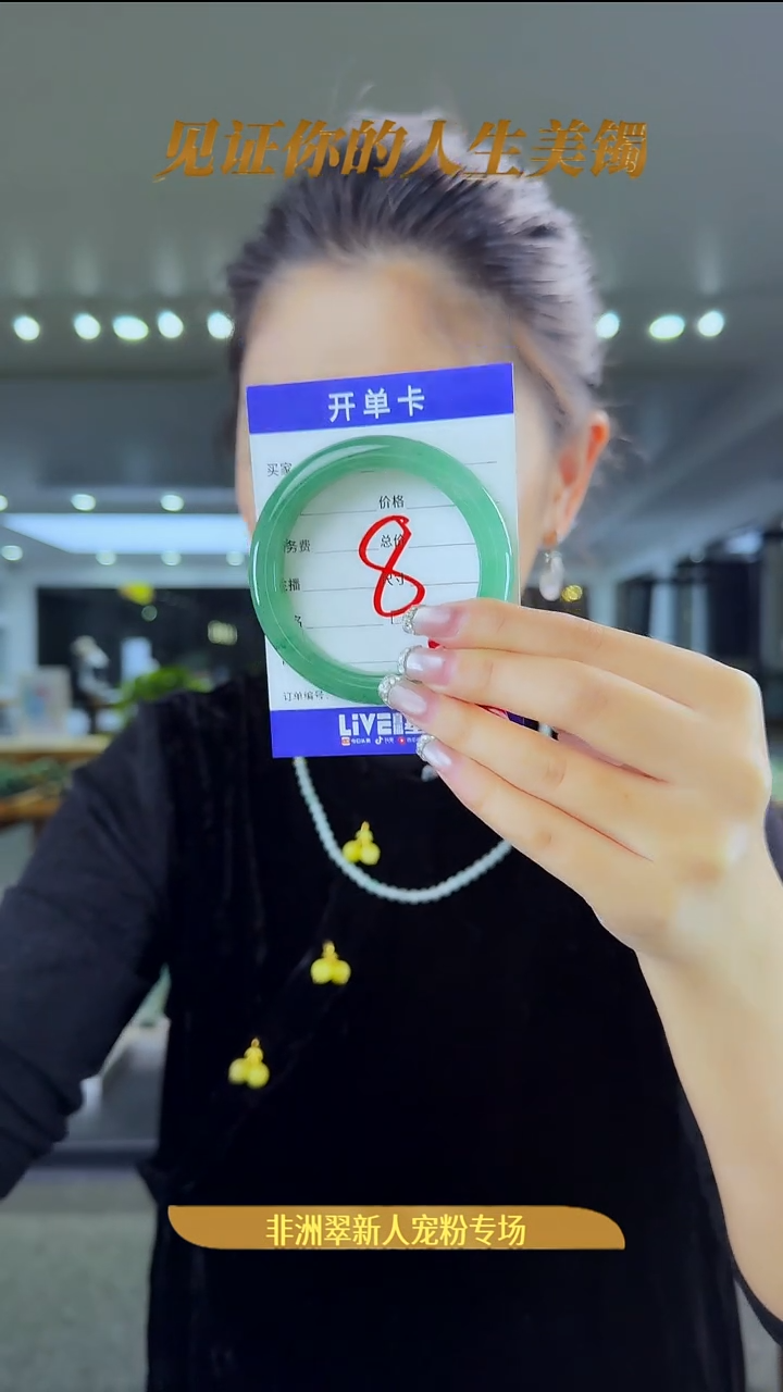 未镶嵌手镯石英质玉（非洲翠）8号-53圈口