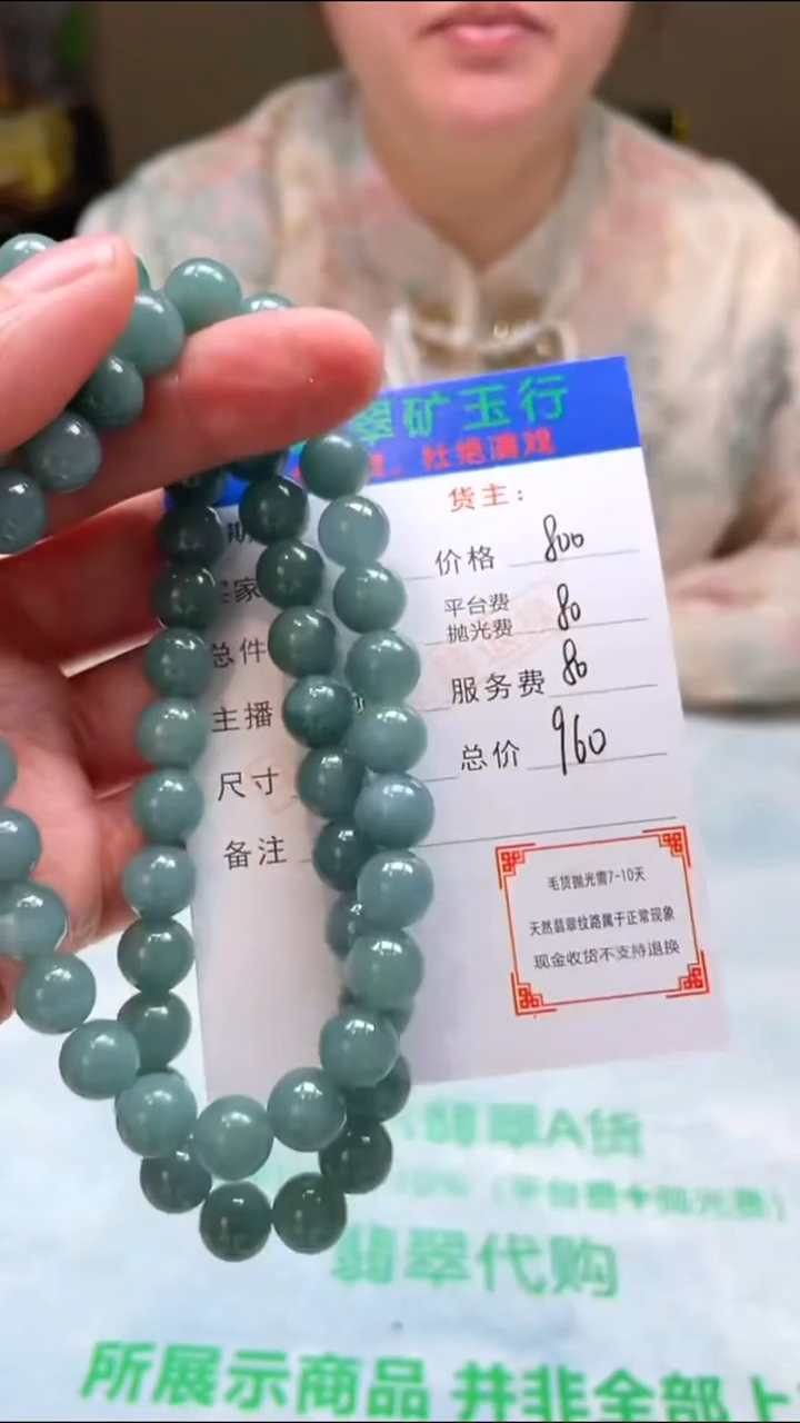 定制翡翠未镶嵌浮**~毛货-不退不换-