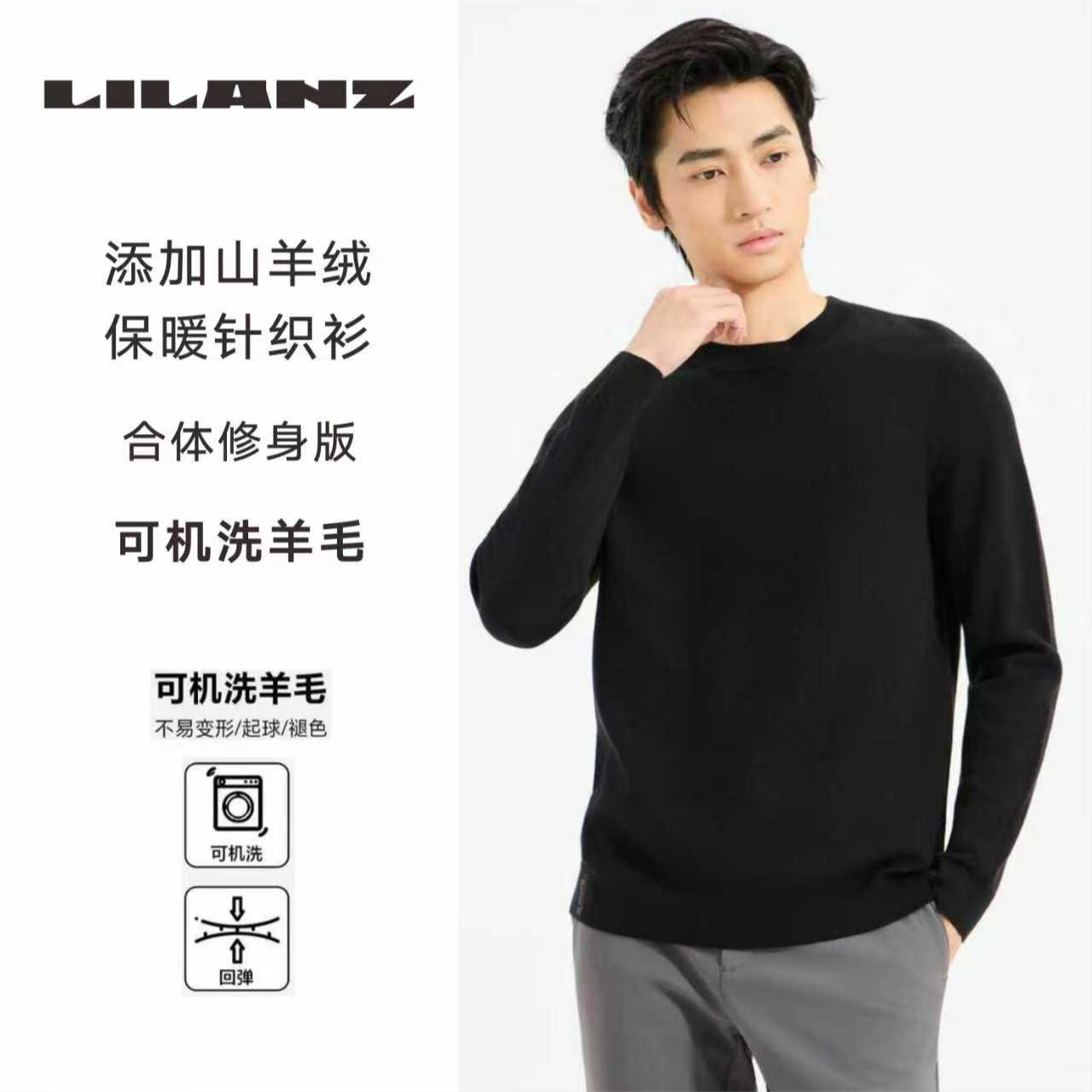 【可机洗羊绒】利郎男士冬季针织衫羊毛山羊绒抗寒保暖百搭B5DMS301