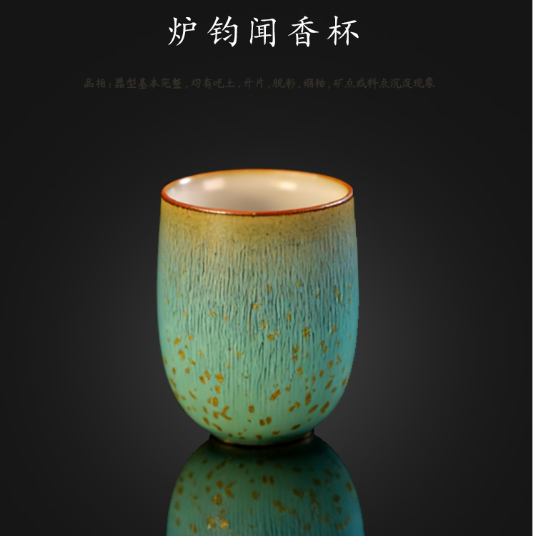 00066 炉钧闻香杯 口径5.1 高7 容量100ml 李占峰