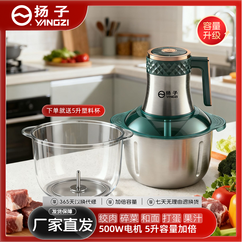YANGZI/扬子新款5升多功能绞肉机家用大容量不锈钢绞菜和面料理机