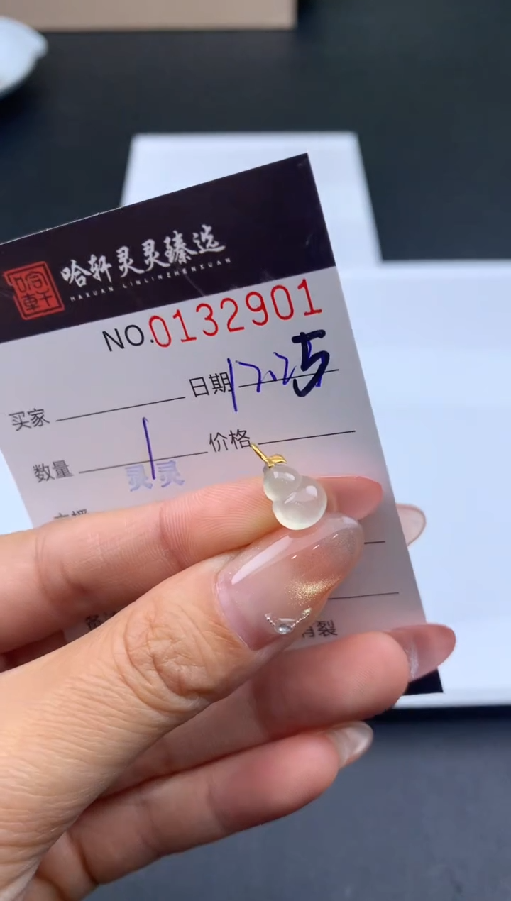 未镶嵌挂件翡翠哈轩  挂件1