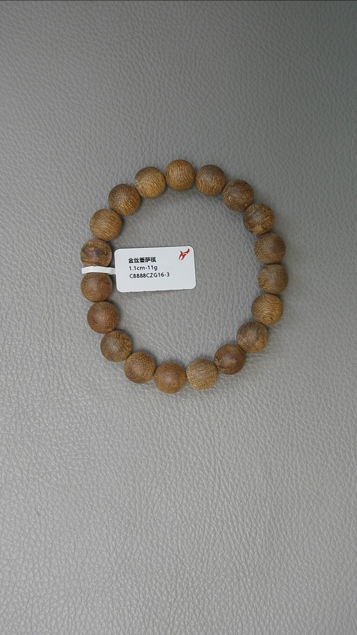 【闪购商品】沉香手串1.1-11g 正区金丝菩萨棋