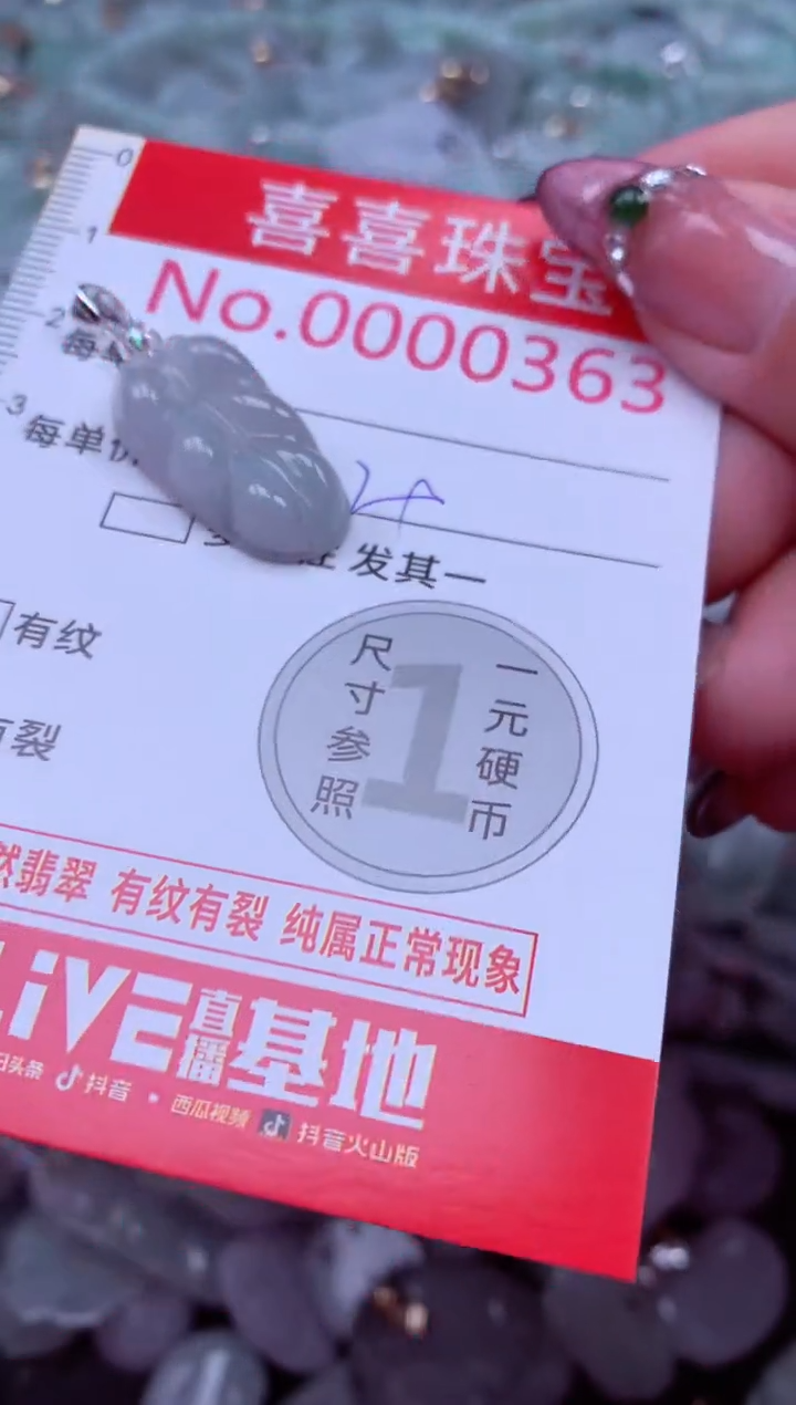 吊坠(不含链)未镶嵌翡翠363