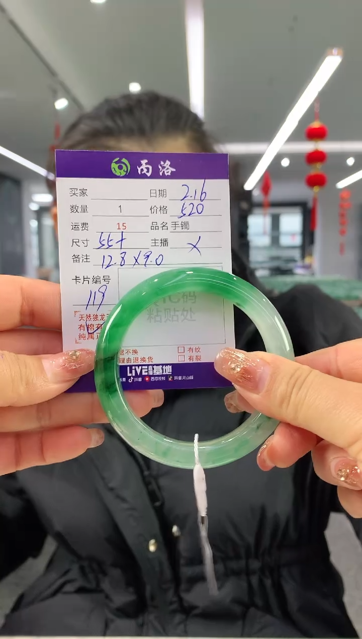 【闪购商品】石英质玉手镯未镶嵌55