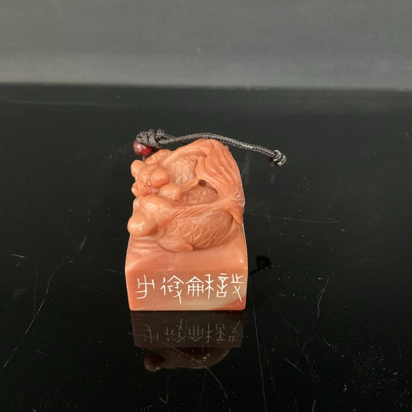 篆刻杨涛X54904诗和远方（8)