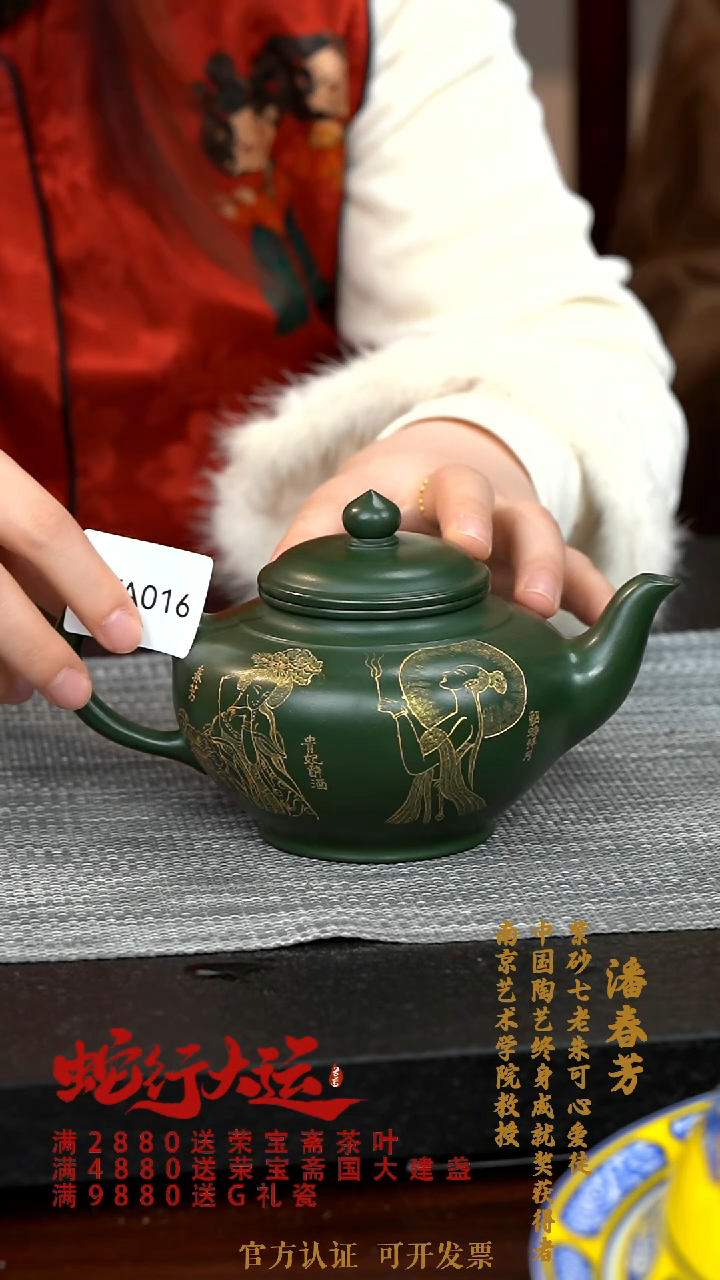 【闪购商品】紫砂茶壶WA016-0130FCP