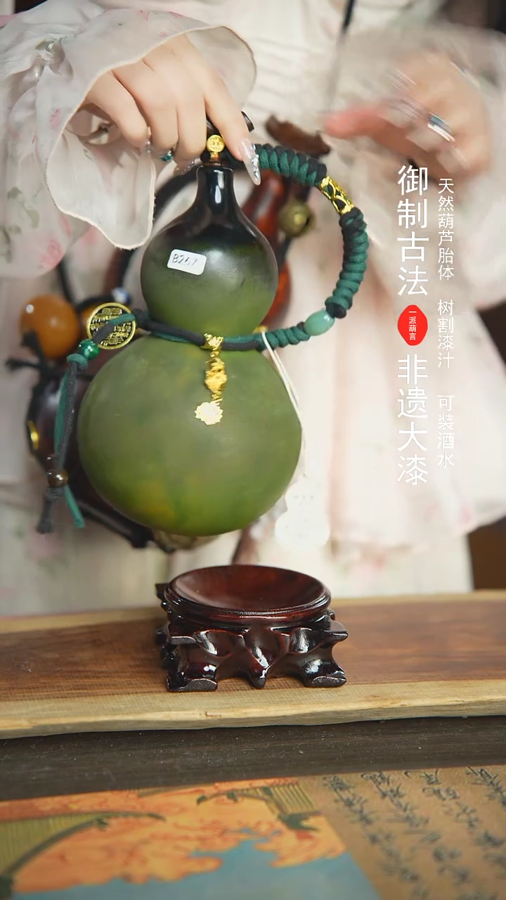 【闪购商品】267号新年福利非遗漆器酒葫芦