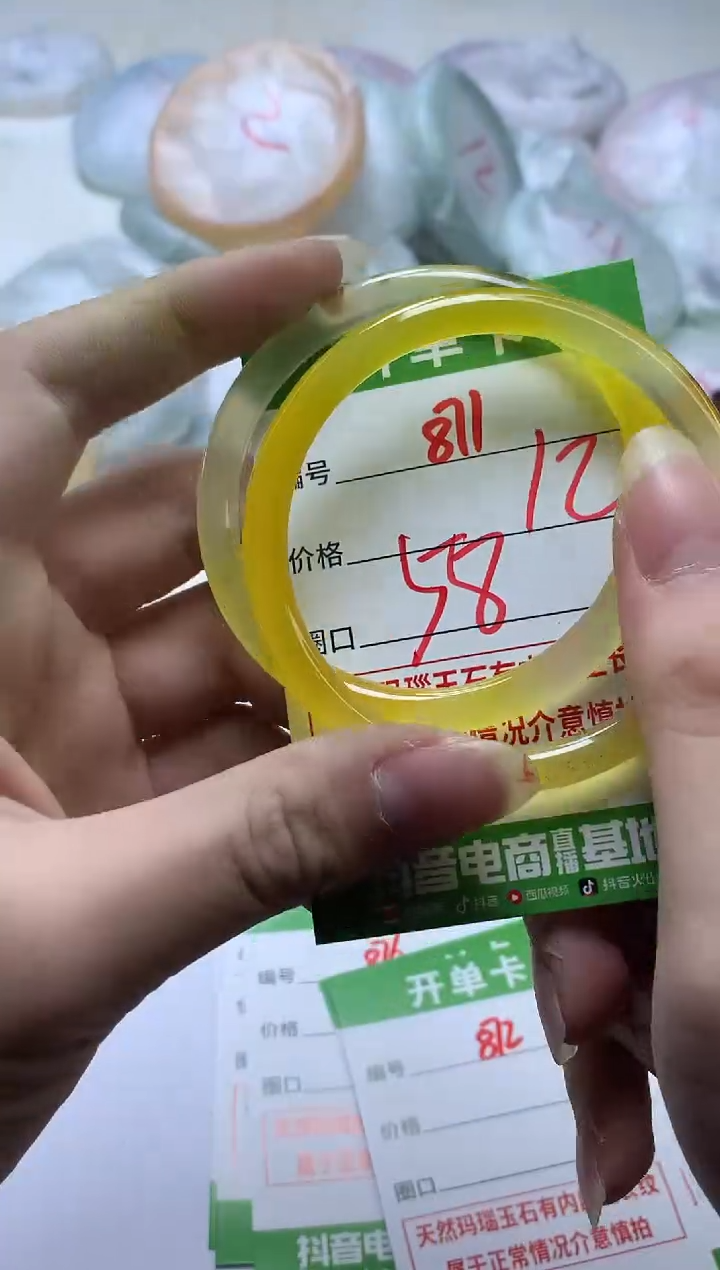 【闪购商品】玛瑙/玉髓手镯未镶嵌871
