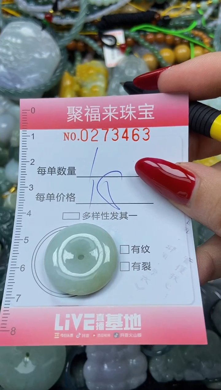 颈饰未镶嵌翡翠闪购0273463