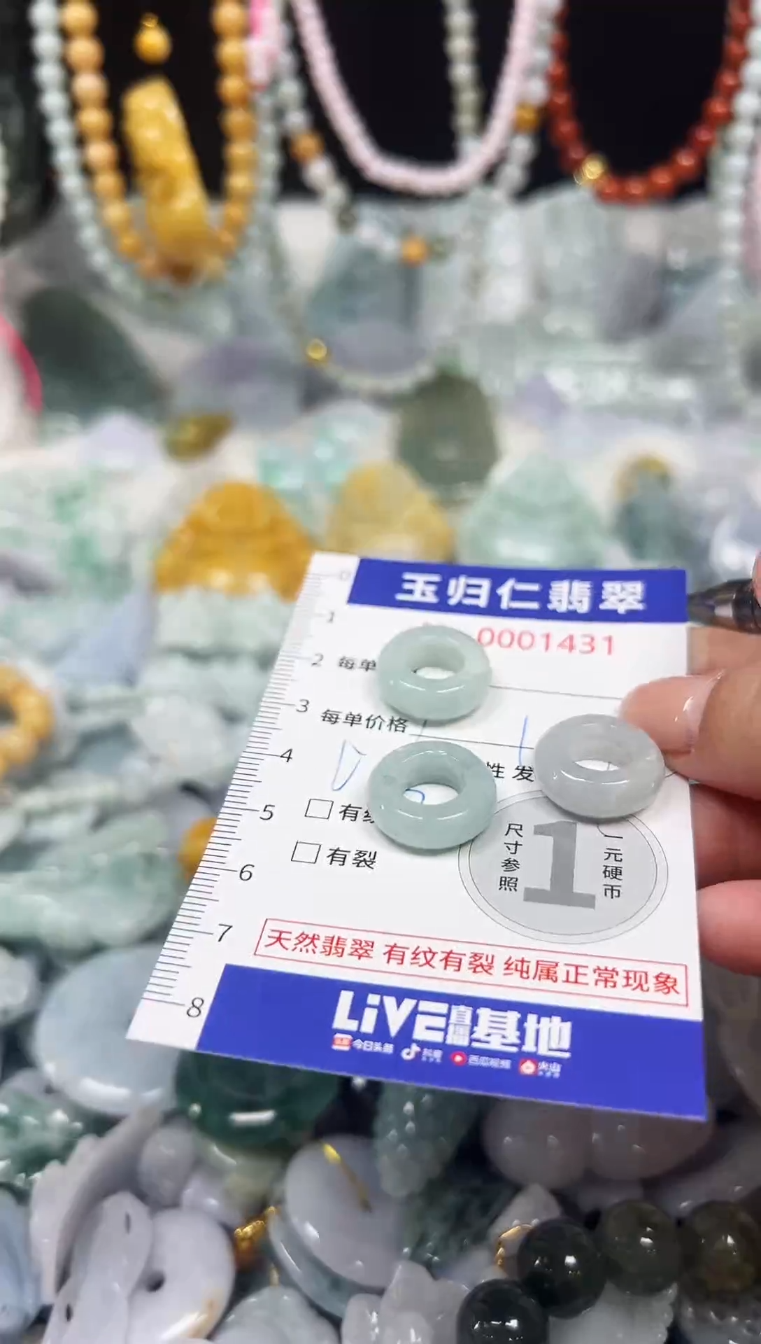 颈饰未镶嵌翡翠106