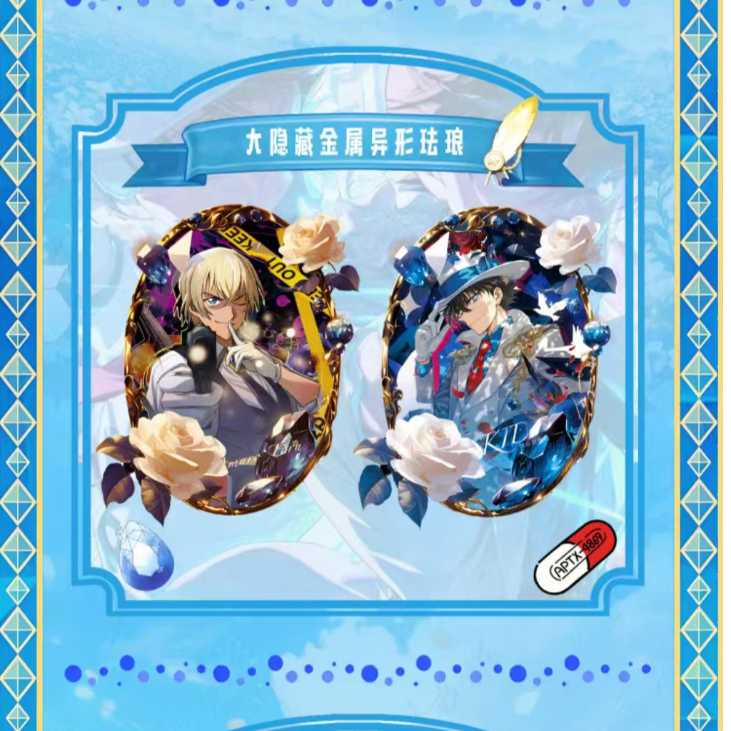【拆包】名侦探柯南系列吧唧盲盒（默认代拆）