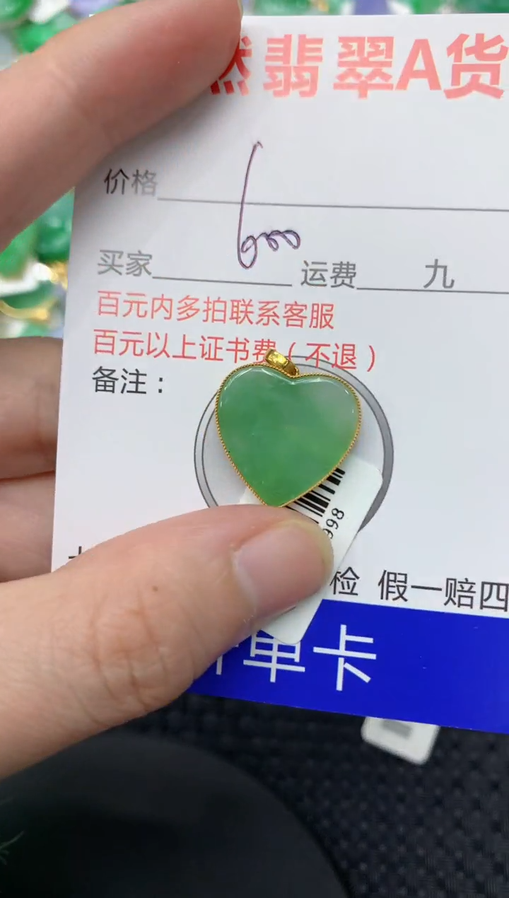 【闪购商品】翡翠颈饰18K金镶嵌1111111111