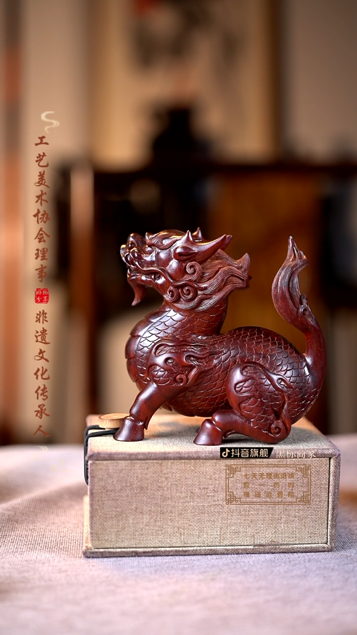 【闪购商品】檀香紫檀（小叶紫檀）木雕麒麟小摆件