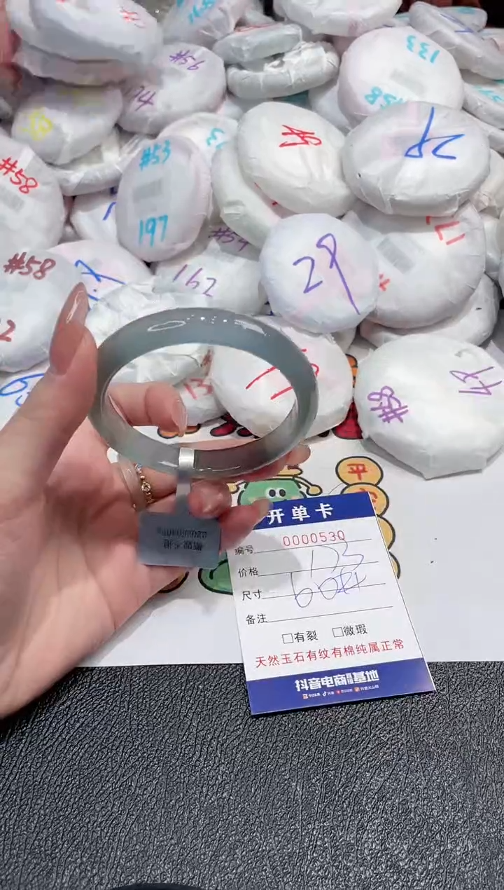 【闪购商品】玛瑙/玉髓手镯未镶嵌-530