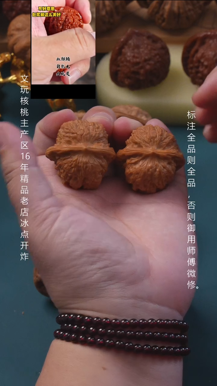 吊坠文玩核桃36血麒麟 1号