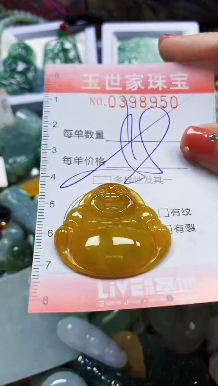 颈饰未镶嵌翡翠闪购0398950多样性发其一