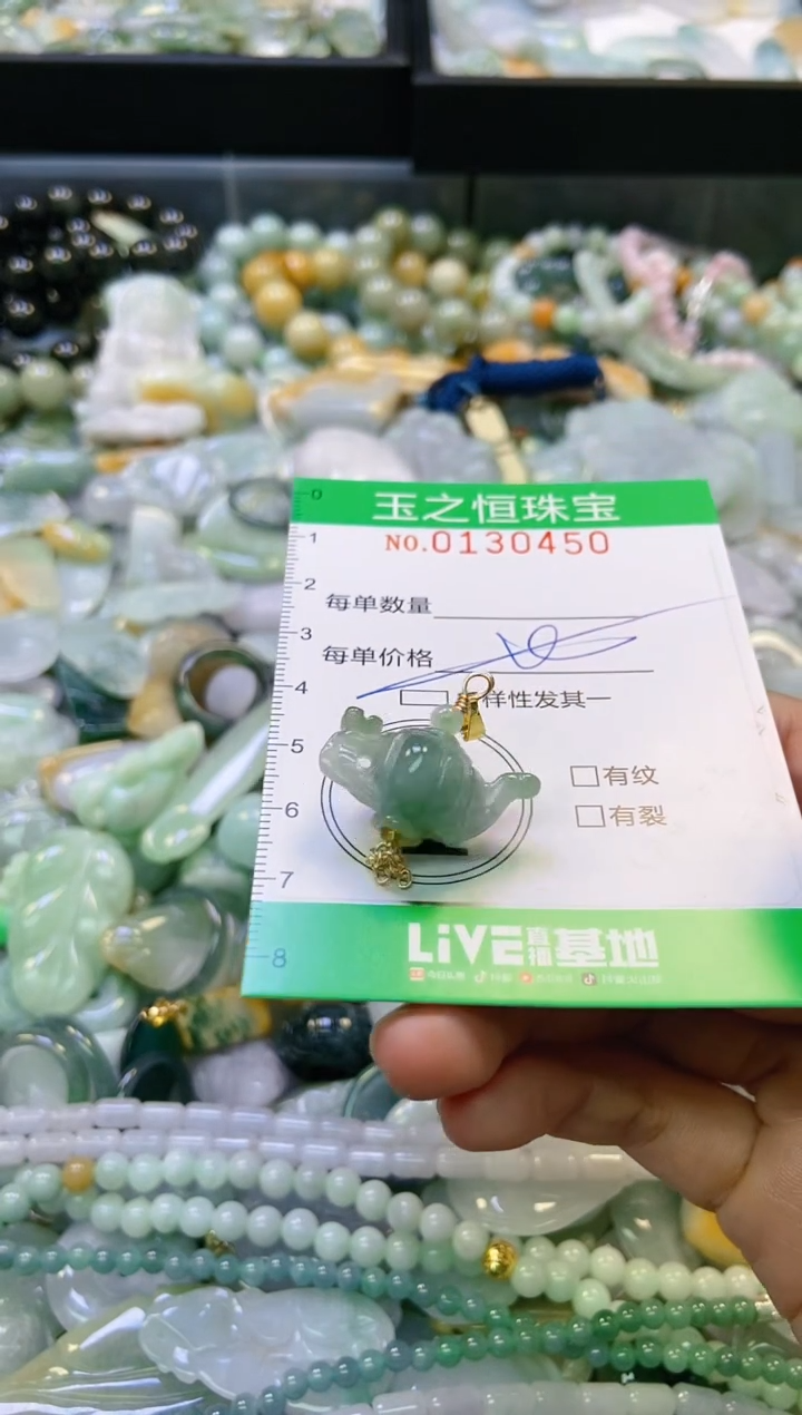 翡翠未镶嵌颈饰闪购0130450多样性发其一
