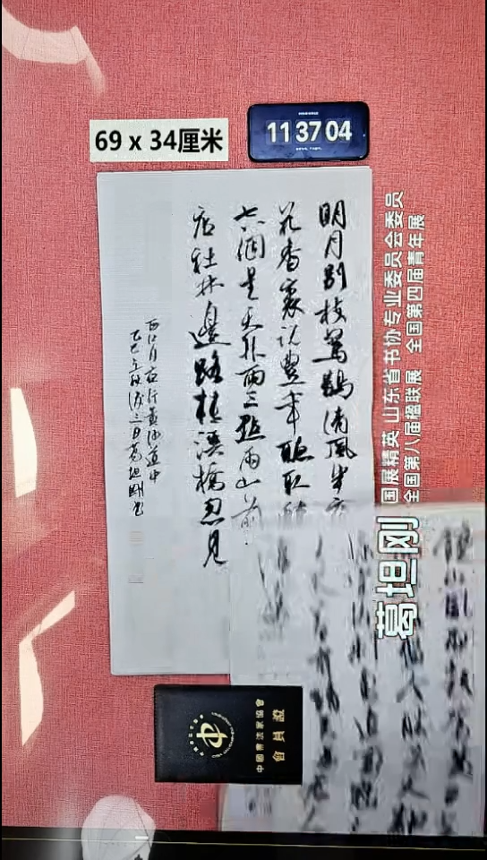 书法148    葛老师书法作品