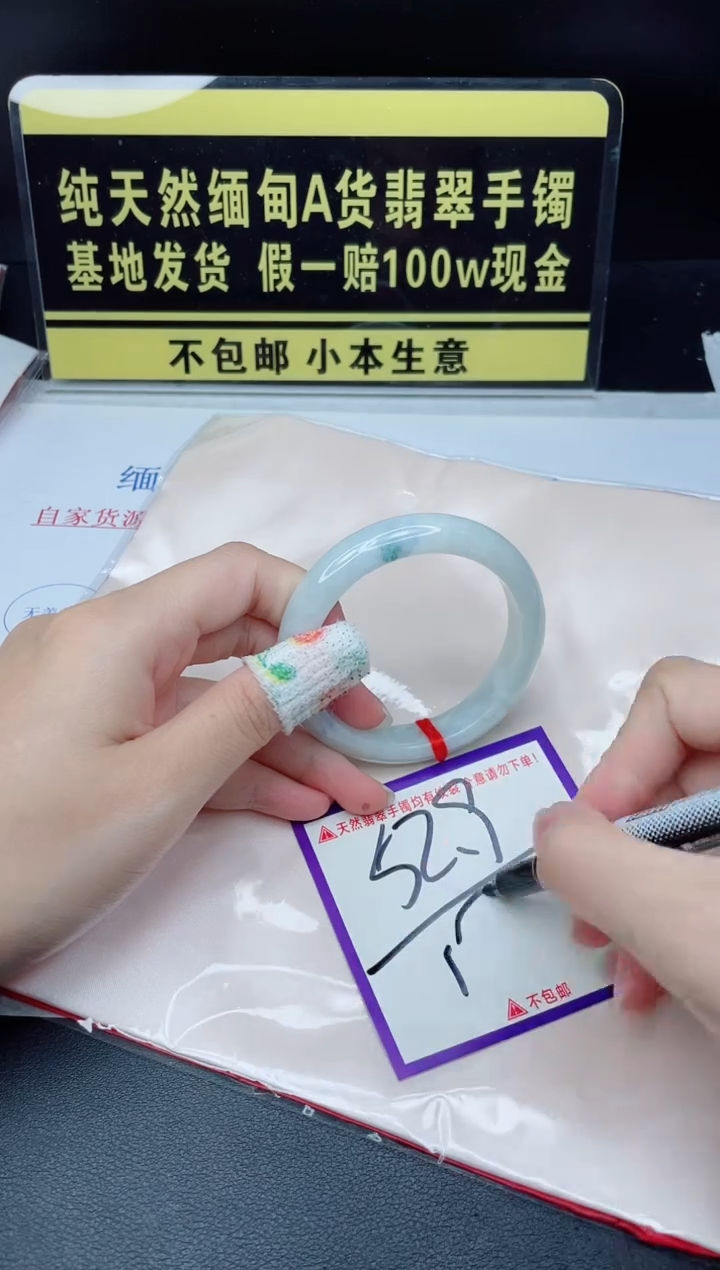翡翠手镯未镶嵌我