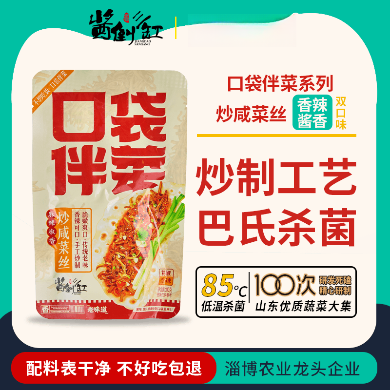 淄博酱倒缸明火炒制下饭菜安心选材更健康酱香麻辣炒咸菜下饭菜