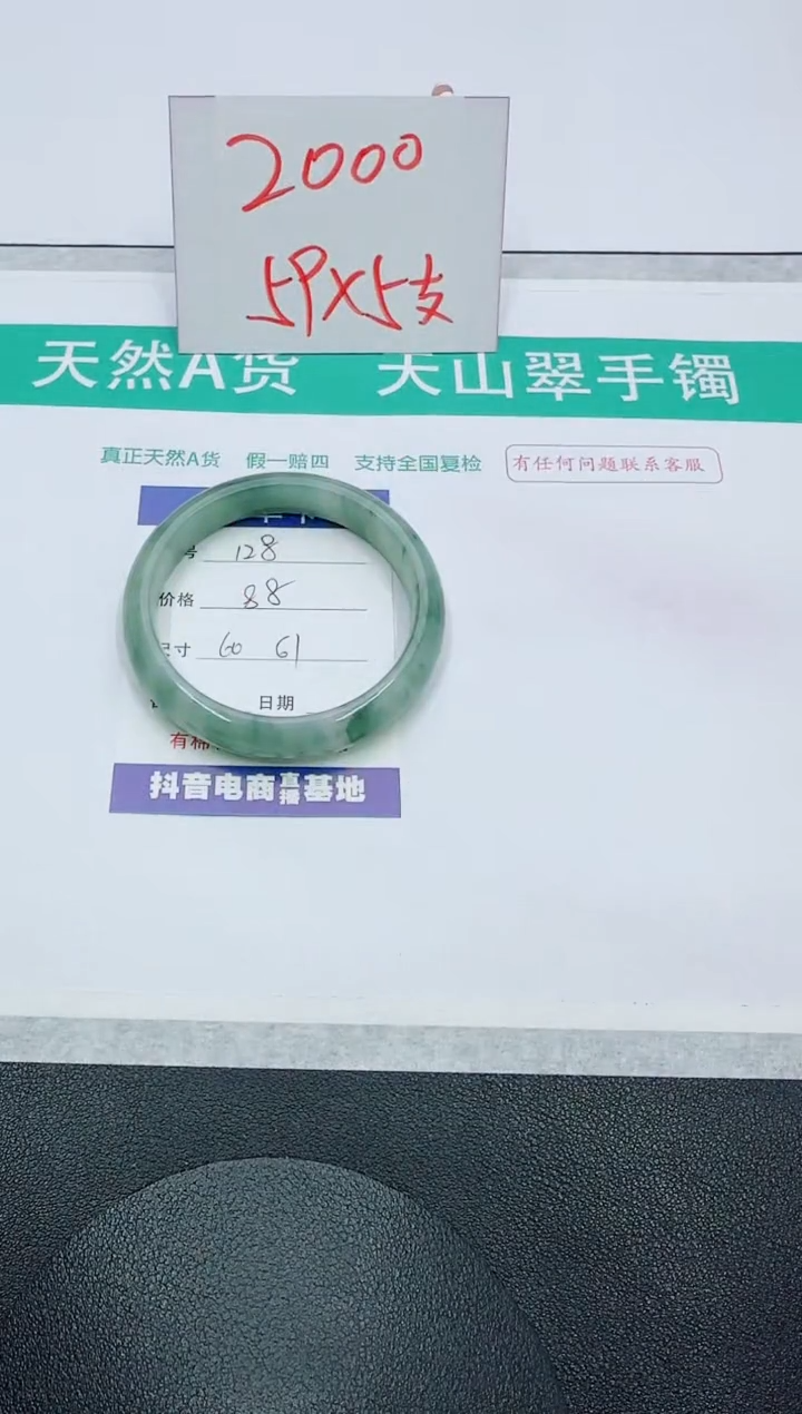 【闪购商品】石英质玉手镯未镶嵌128