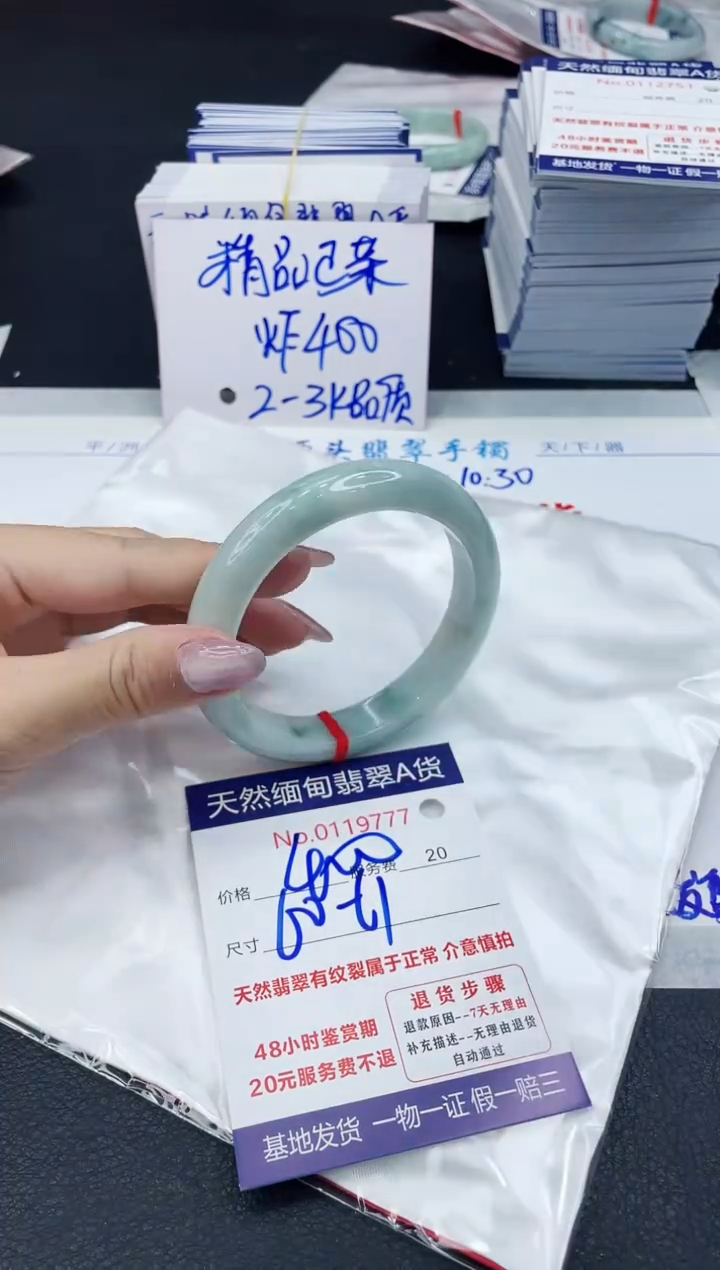 【闪购商品】翡翠手镯未镶嵌6666666666
