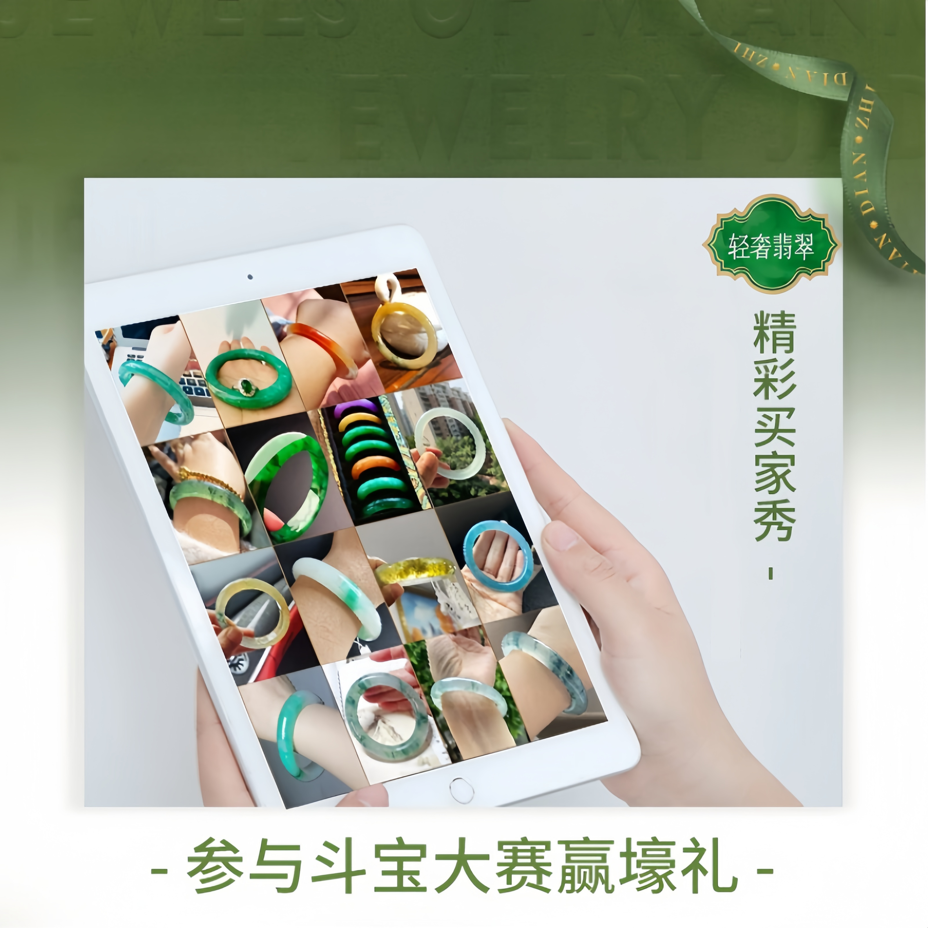 轻奢轻奢翡翠手镯定制精品镯美人冰种玉镯买家秀精选品鉴镶嵌