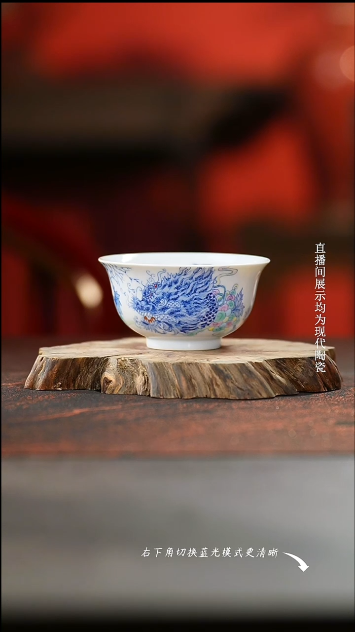 鸿钧堂 天外来物撇口杯