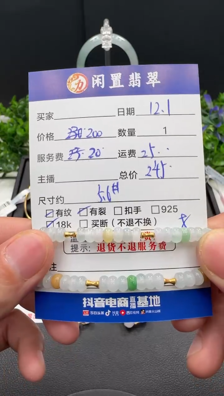 18K金镶嵌手串翡翠手串