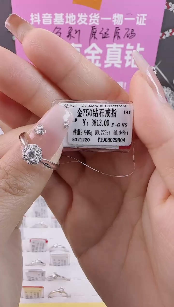 【闪购商品】钻石戒指/指环18K金镶嵌全新天然真金真钻