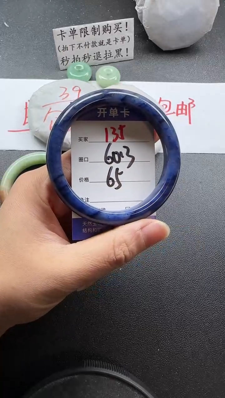 未镶嵌手镯石英质玉135