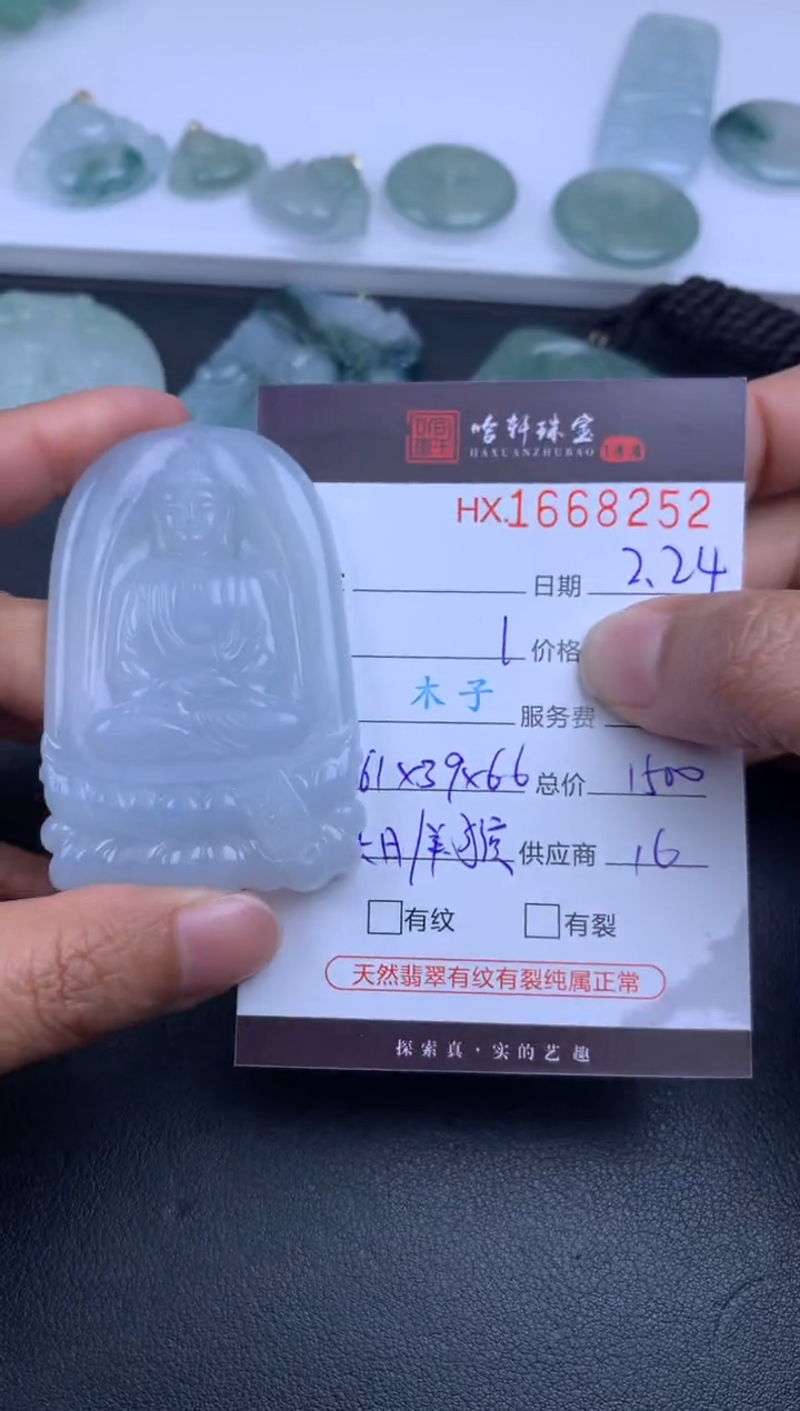 【闪购商品】翡翠挂件未镶嵌哈轩 羊、猴-大日1