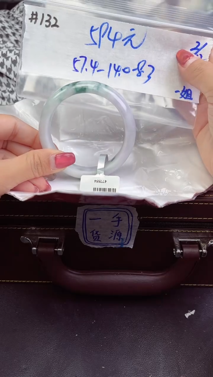 【闪购商品】翡翠手镯未镶嵌手镯 132